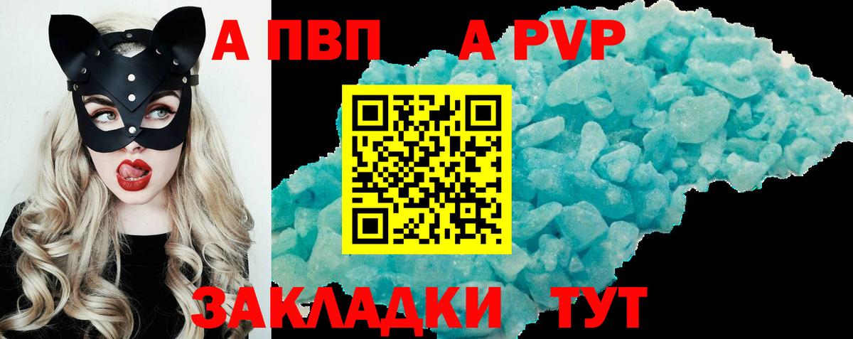 Кунгур  APVP СК  Alfa_PVP VHQ  Альфа ПВП мука  Вход с VPN 