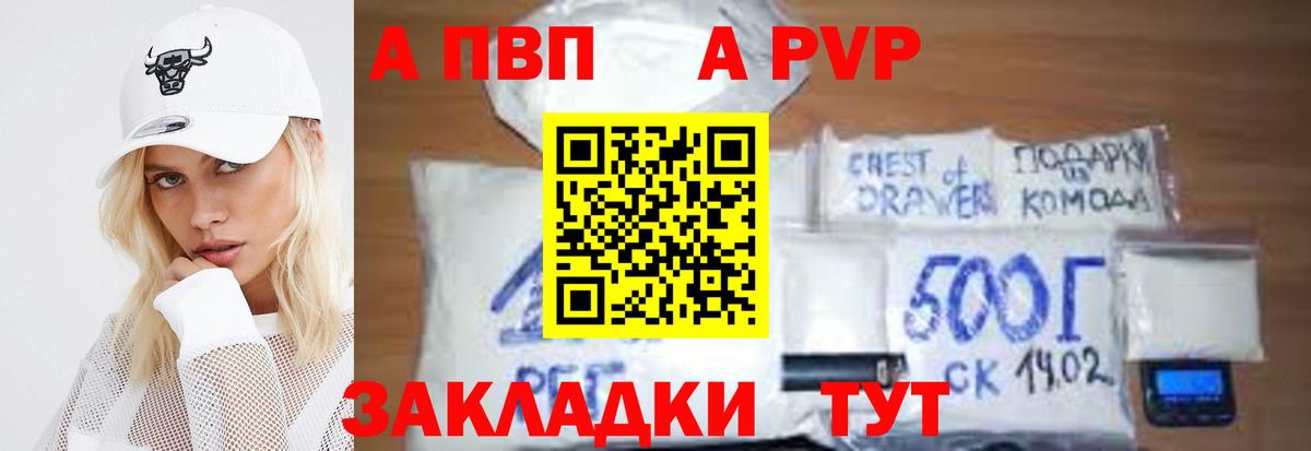 Альфа ПВП Соль Кунгур