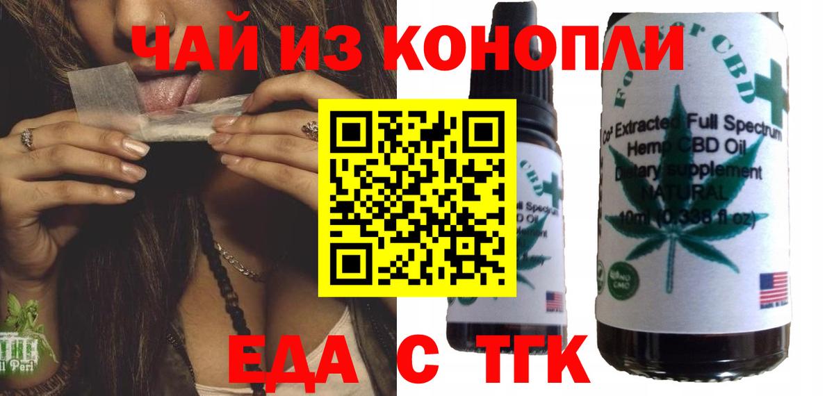 Печенье с ТГК марихуана  Вход с VPN  Кунгур 