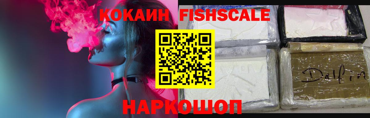 Кокаин Эквадор  Вход с VPN  Cocaine VHQ  Кунгур 