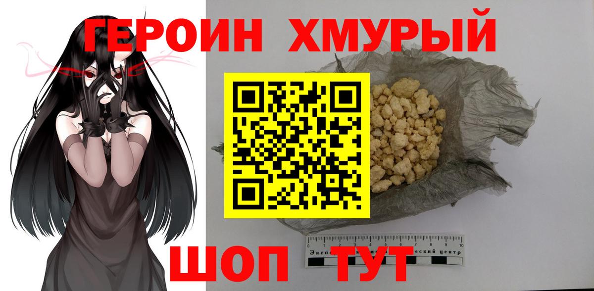 ГЕРОИН  Героин Афган  Вход с VPN  Кунгур 