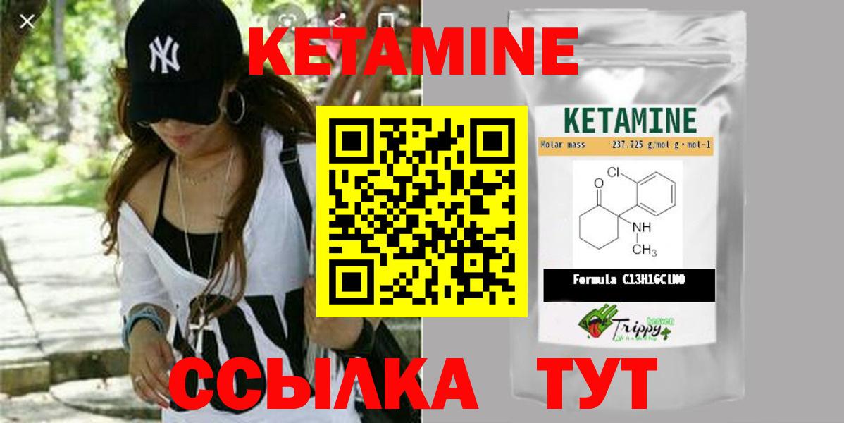 Кетамин ketamine  маркетплейс телеграм  Кунгур  Кетамин ketamine  Вход с VPN 
