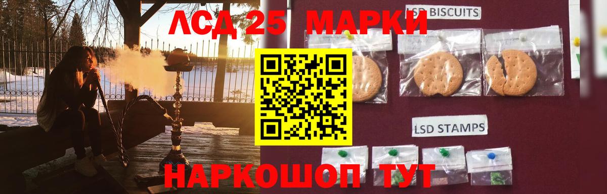 Кунгур  LSD-25 экстази ecstasy  Лсд 25 экстази кислота  Вход с VPN 