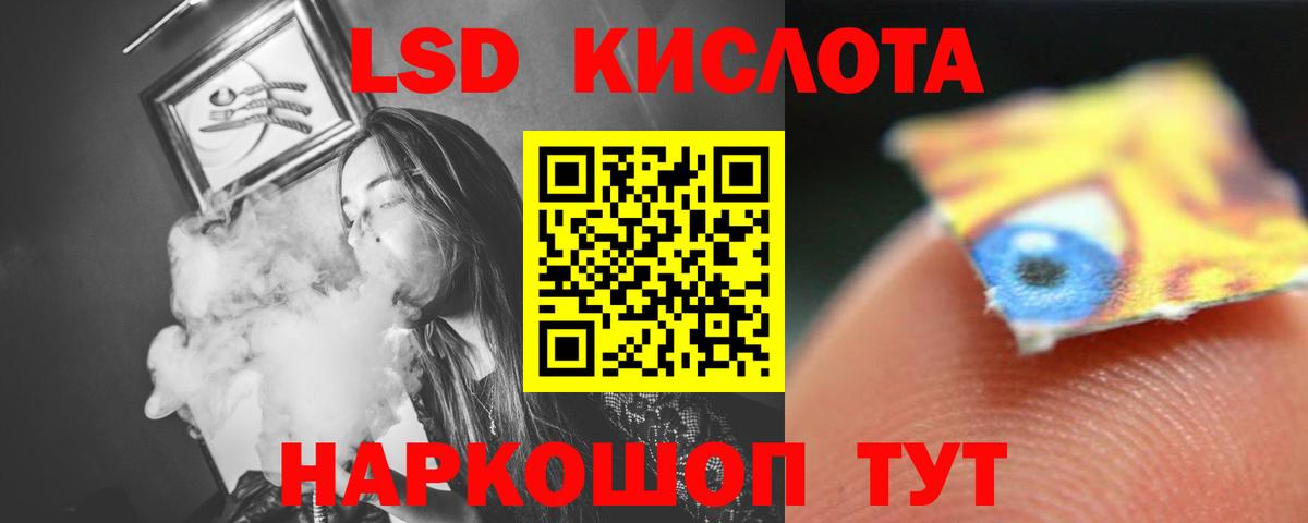 LSD-25 экстази кислота Кунгур