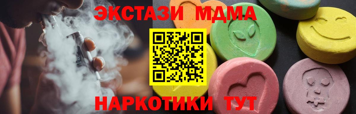Кунгур  MDMA crystal  MDMA Molly  Вход с VPN 