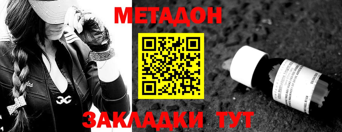 hydra ССЫЛКА  Метадон мёд  Вход с VPN  Кунгур  МЕТАДОН methadone 