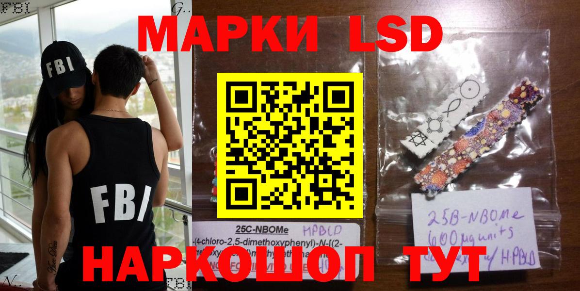 Марки N-bome 1,8мг Кунгур
