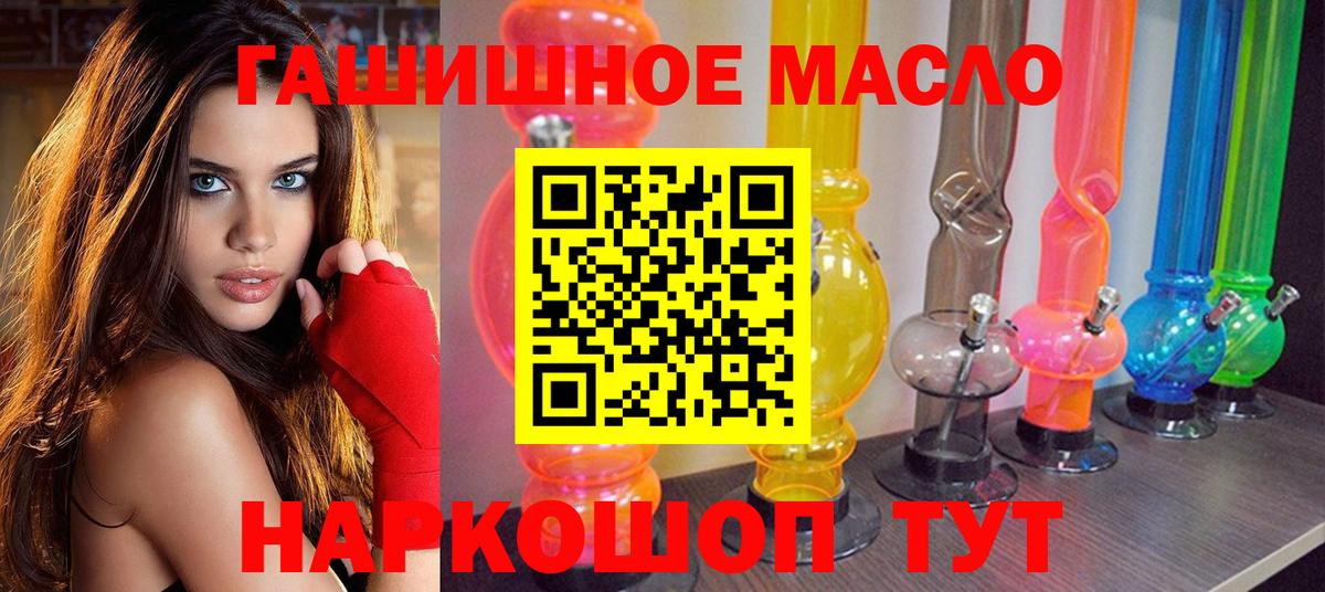 ТГК THC oil Кунгур
