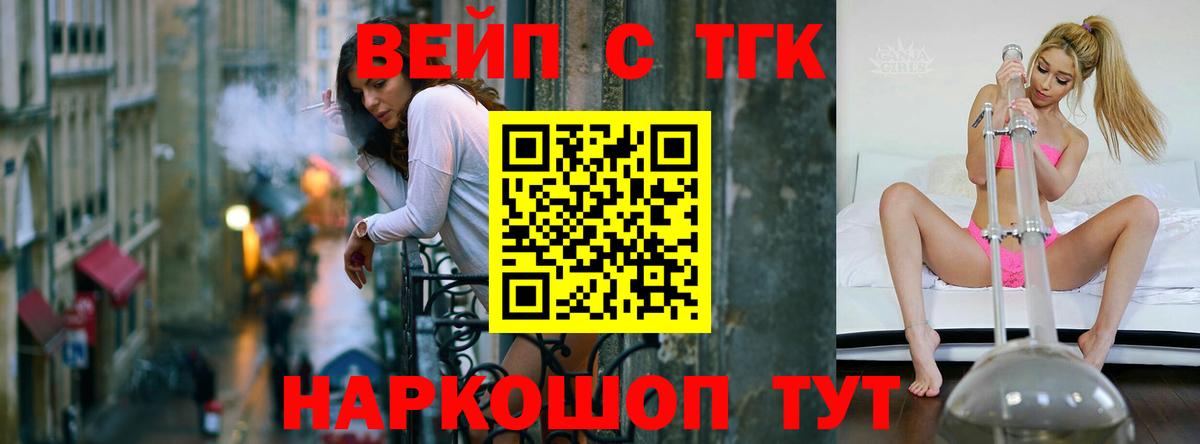 Дистиллят ТГК концентрат  ТГК жижа  Вход с VPN  Кунгур 